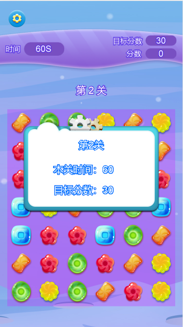 广州市糖果消消乐游戏定制开发