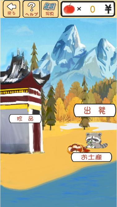 温州市小熊旅行记游戏定制开发