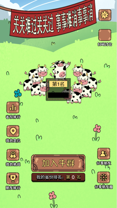温州市牛了个牛游戏定制开发
